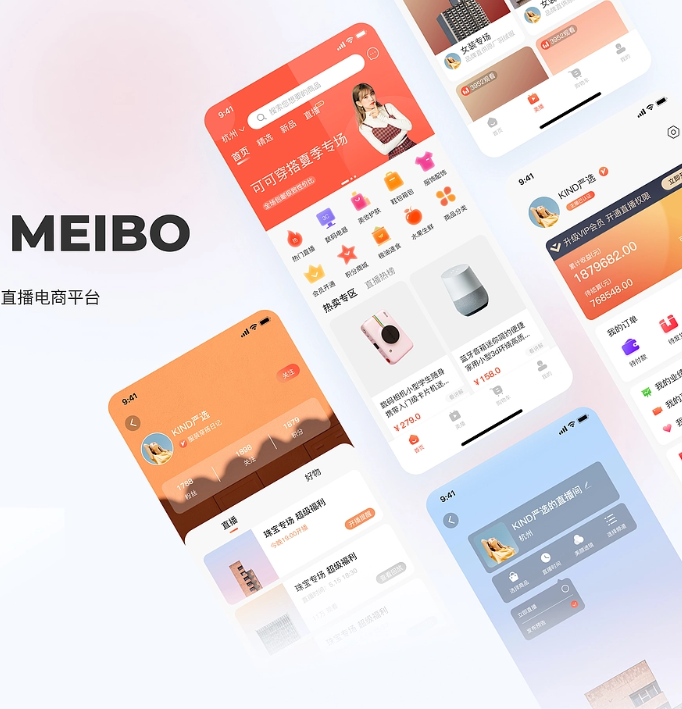 社交直播电商APP