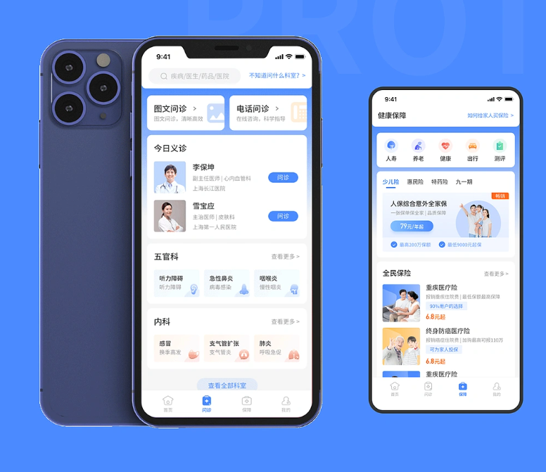 健康医疗APP开发